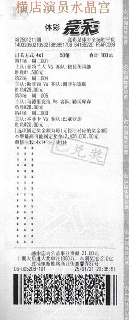 世界杯投注平台胜平负玩法怎么研究详细解析