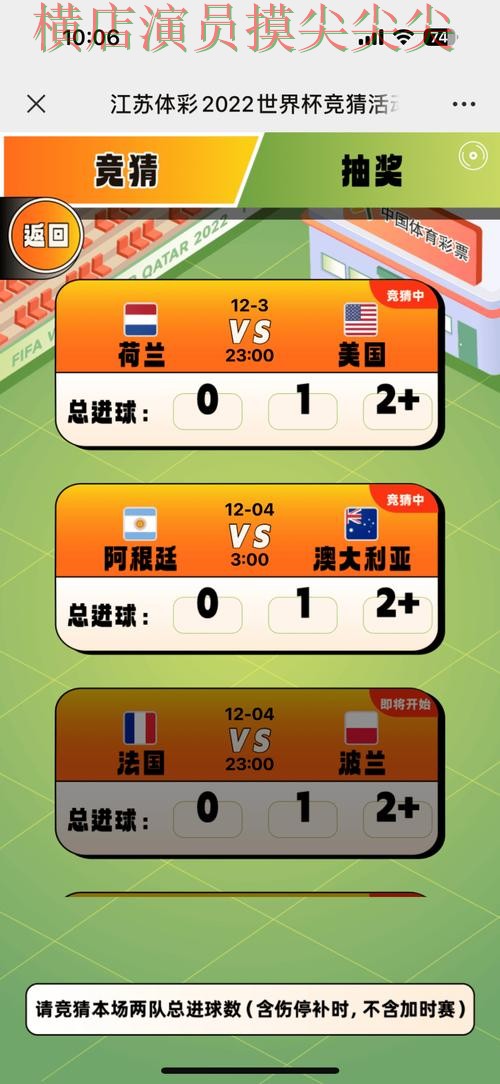 世界杯竞猜平台揭秘：真实体验+直播全指南 - 世界杯赛事中心