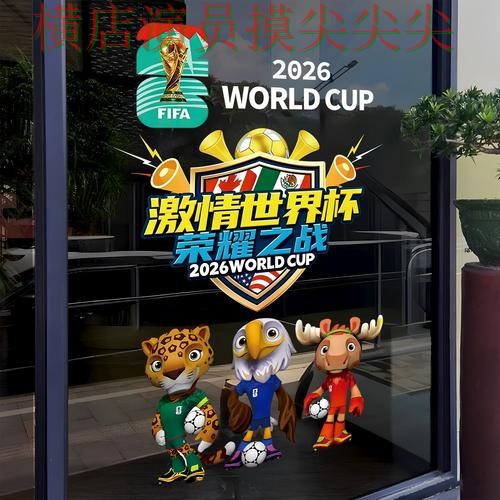 世界杯竞猜入口汇总：聚焦直播入口与赛事直播体验 - 2026世界杯