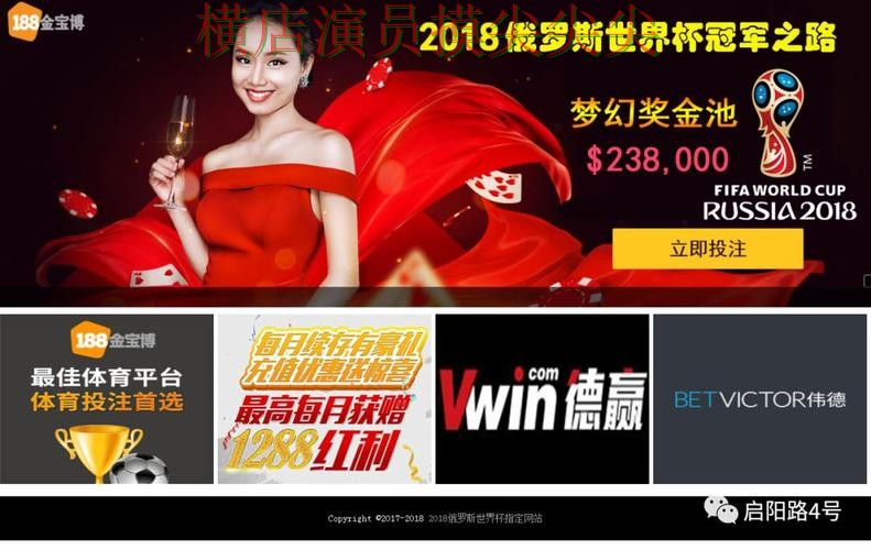 世界杯投注网站大全哪个好？围绕平台排行+直播体验做一次趋势解读（世界杯官方信息）